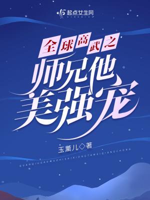 全球高武作者新书