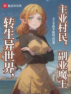 副业魔王 免费
