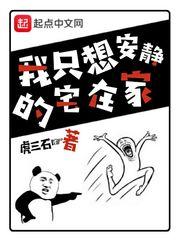 我只想安静的待着