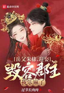 热血驸马免费阅读全文
