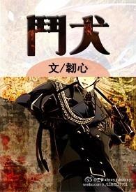 斗犬品种排名图片大全