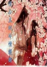 公主和护卫