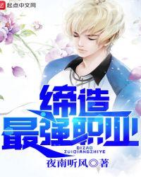 缔造者用什么武器最好