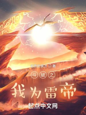 斗破之我给萧炎当护卫
