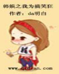韩娱搞笑