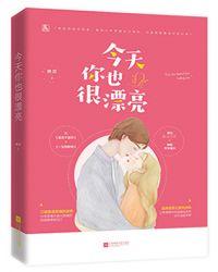 每日一表白34章在哪里看
