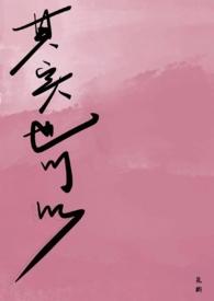 其实我也可以600字作文