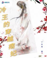 穿越冷妃免费阅读