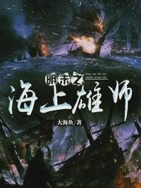 作者大海鱼