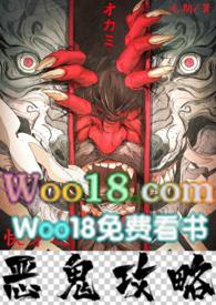 快穿之恶鬼攻略人物介绍