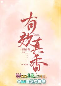 有效真香人设类似