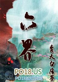 仙侠六界H文叶欢