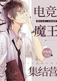 电竞魔王集结营林延什么时候被发现是世界冠军