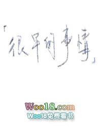 很早的事情记得很清楚