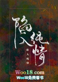 被暗恋对象强迫后1v1