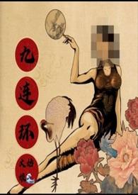 传奇内容简介