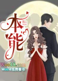 本能游戏江心白笔趣阁