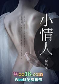 小情人兄妹by偷马头