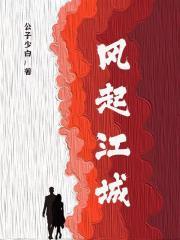 风起江水寒