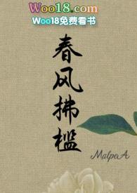 春风拂槛露华浓为什么读jian