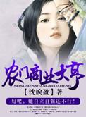 农门商妃