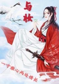 与妆成一树高万条垂下绿丝绦