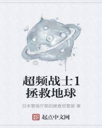 超频战士莎弥拉装备