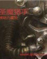圣魔猎人3在线观看