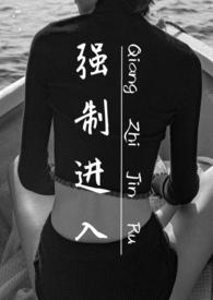 强制进入作者早睡选