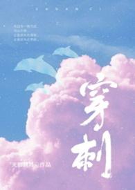 穿刺需要多长时间
