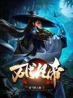 万道帝师帝
