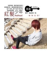 红发少年动漫名