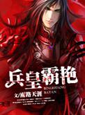 兵霸三国