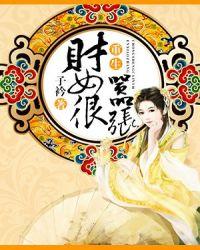 重生财女很嚣张 百度