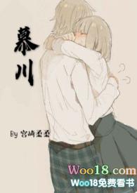 慕川名字含义解释