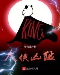 大侠凶猛 笔趣