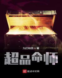 超品命师断更了??