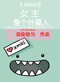 女主霸气超拽