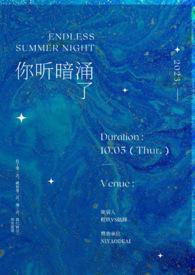 暗涌歌曲表达什么意思