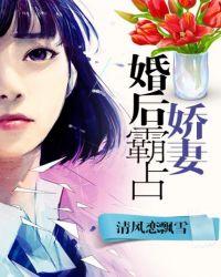 婚后霸道