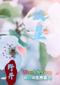 双星(父女)番外