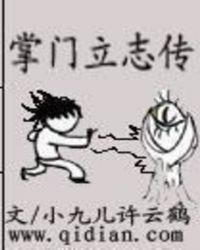 掌门咋样