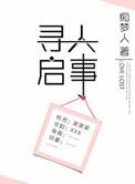 寻人启事英文格式