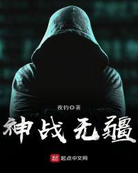 战神唐无疆