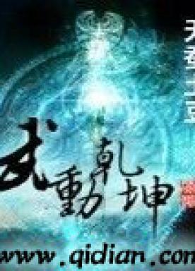 武动乾坤动漫第五季在线观看免费