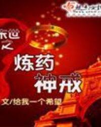 末世之炼体功法全文阅读