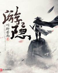 游隐水洞作文