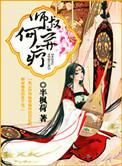 小师叔by