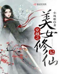 穿越之光脑修仙记