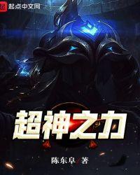超神之力的头像